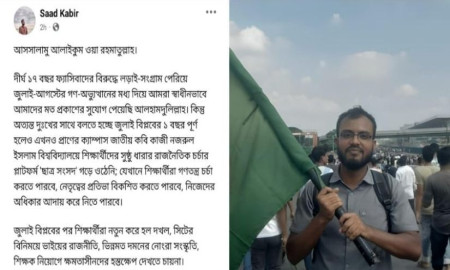 নজরুল বিশ্ববিদ্যালয়ে ছাত্রসংসদের দাবি জানিয়ে প্রকাশ্যে এলেন শিবির সভাপতি 