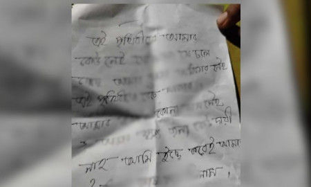 চিরকুট