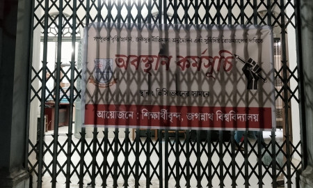 ৬ ঘন্টা ধরে অবরুদ্ধ জবির ভিসি-প্রক্টরসহ কর্মকর্তারা