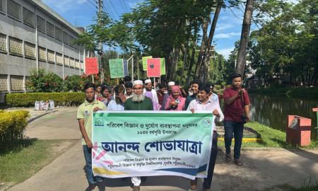 পবিপ্রবিতে ইএসডিএম অনুষদের ১৬তম প্রতিষ্ঠাবার্ষিকী উদযাপন