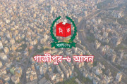 গাজীপুর-৬ আসনের টঙ্গী এলাকা 