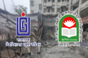 নজরুল বিশ্ববিদ্যালয়ে ছাদ ধসের ঘটনা তদন্তে ইউজিসির কমিটি