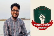 ‘নো হল পলিটিক্সে’র সঙ্গে সংহতি, গণতান্ত্রিক ছাত্রসংসদের কেন্দ্রীয় নেতার পদত্যাগ