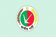 ষষ্ঠবারের মতো ভাঙছে জাতীয় পার্টি