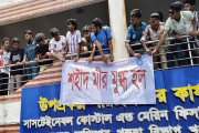 সরকারি মৎস্য বীজ খামার দখল করে ‘শহীদ মীর মুগ্ধ হল’ ঘোষণা খুবি শিক্ষার্থীদের