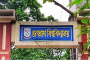 এক ছাত্রীসহ ৩ জন জবি থেকে বহিষ্কার, চারজনকে শ্রেণি কার্যক্রম থেকে বিরতি