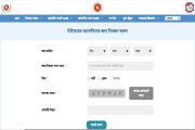 টাইফয়েডের টিকাদানের জন্য নিবন্ধন কার্যক্রম শুরু হয়েছে
