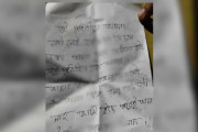 চিরকুট