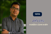 রাজীব হাসান