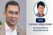 তারেক রহমানের দেশে ফেরা: শেষ পর্ব