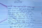 নান্না ফরাজীর চিঠি