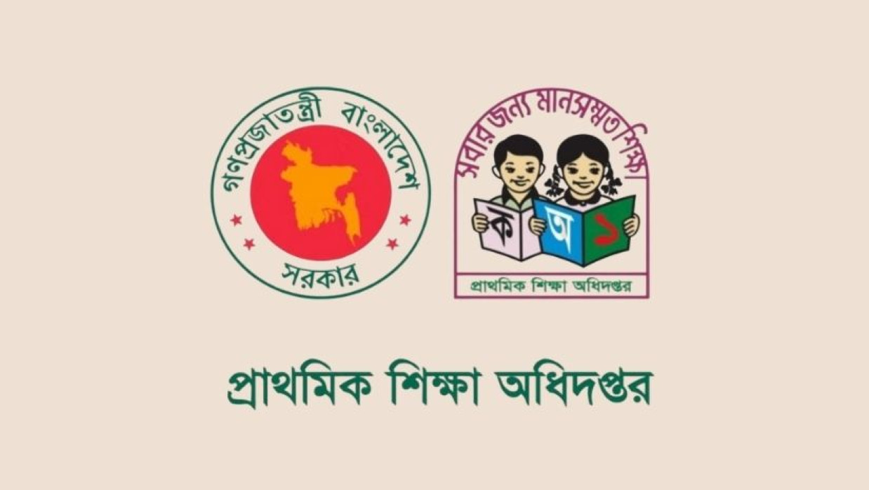 প্রাথমিক শিক্ষা অধিদপ্তর