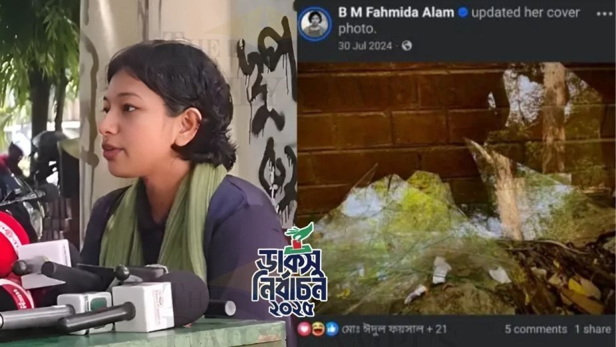 ফাহমিদা আলম-তার দেওয়া পোস্ট