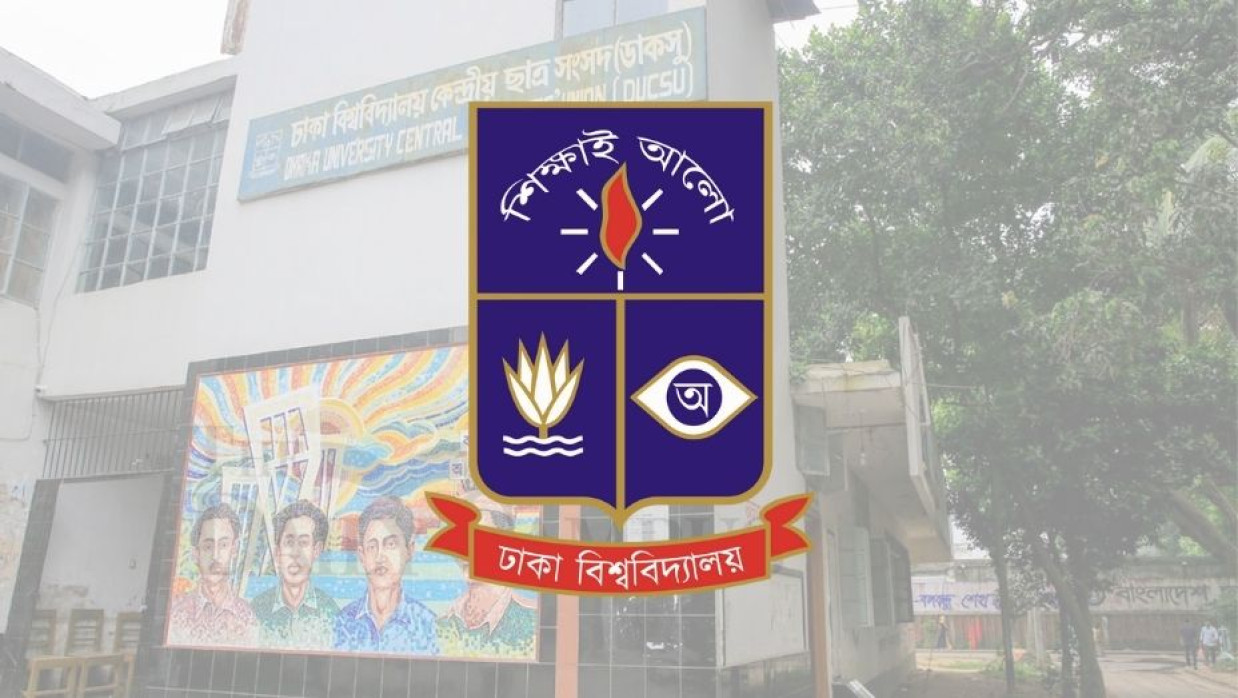 ঢাকা বিশ্ববিদ্যালয় কেন্দ্রীয় ছাত্র সংসদ ভবন