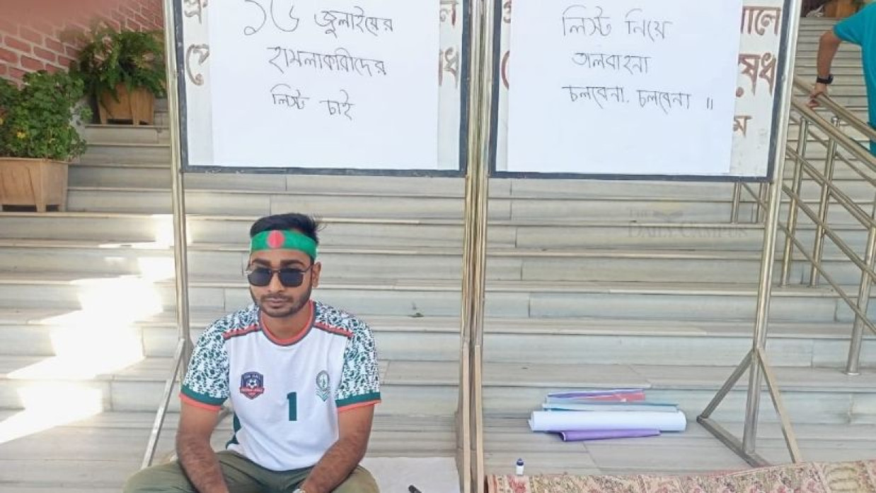 হাবিপ্রবিতে ছাত্রদল নেতার অনশন কর্মসূচি