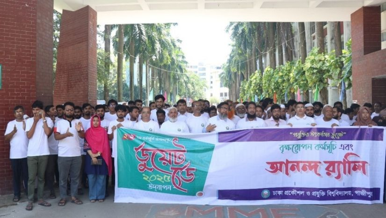 ‘ডুয়েট ডে- ২০২৫’ উদযাপন