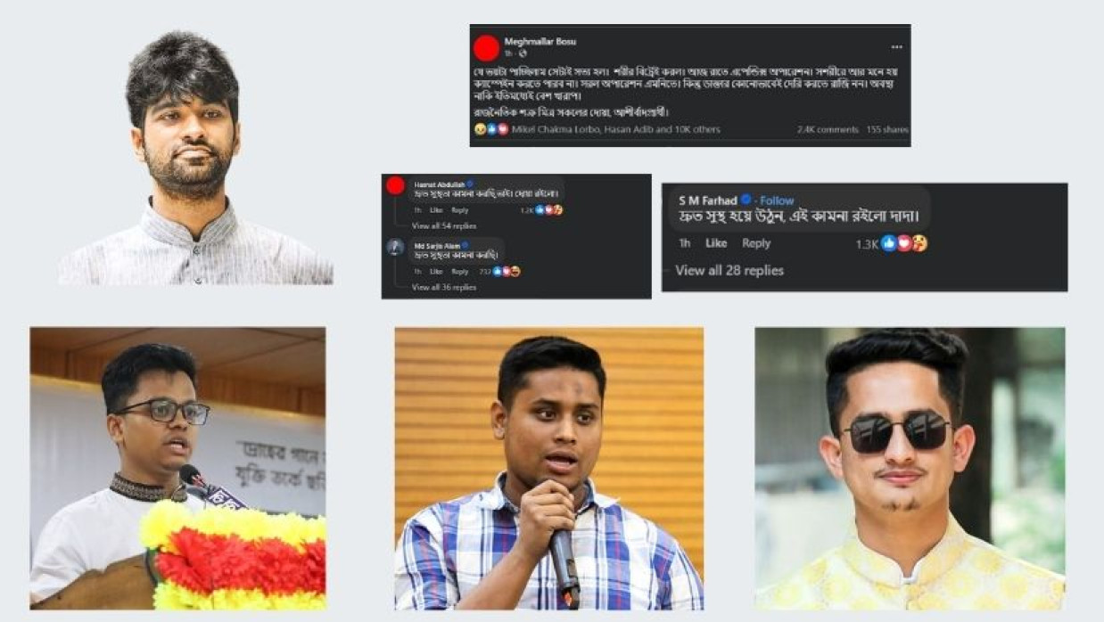 বাঁ থেকে ফরহাদ, হাসনাত ও সারাজিস ওপরে মেঘমল্লার