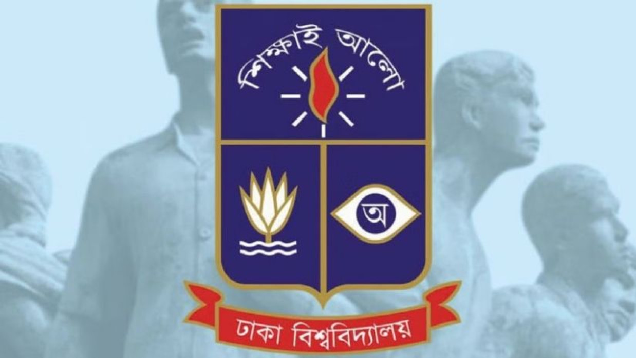 ঢাবি লোগো 