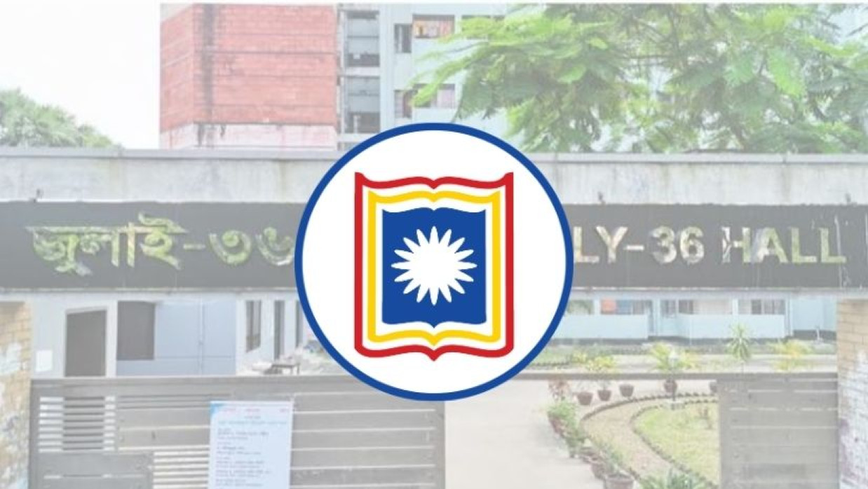 রাবি লোগো 