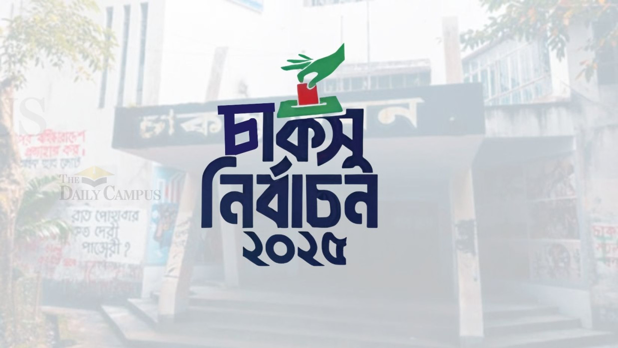 চাকসু নির্বাচন