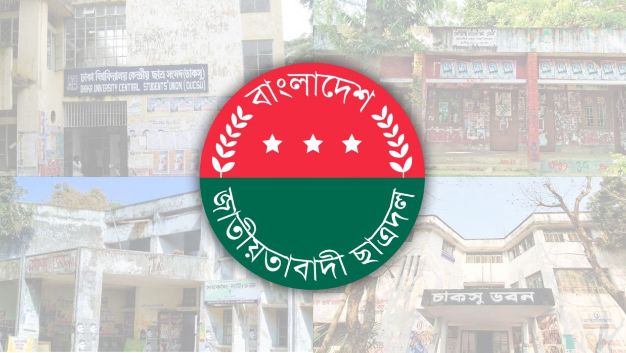 বাংলাদেশ জাতীয়তাবাদী ছাত্রদল