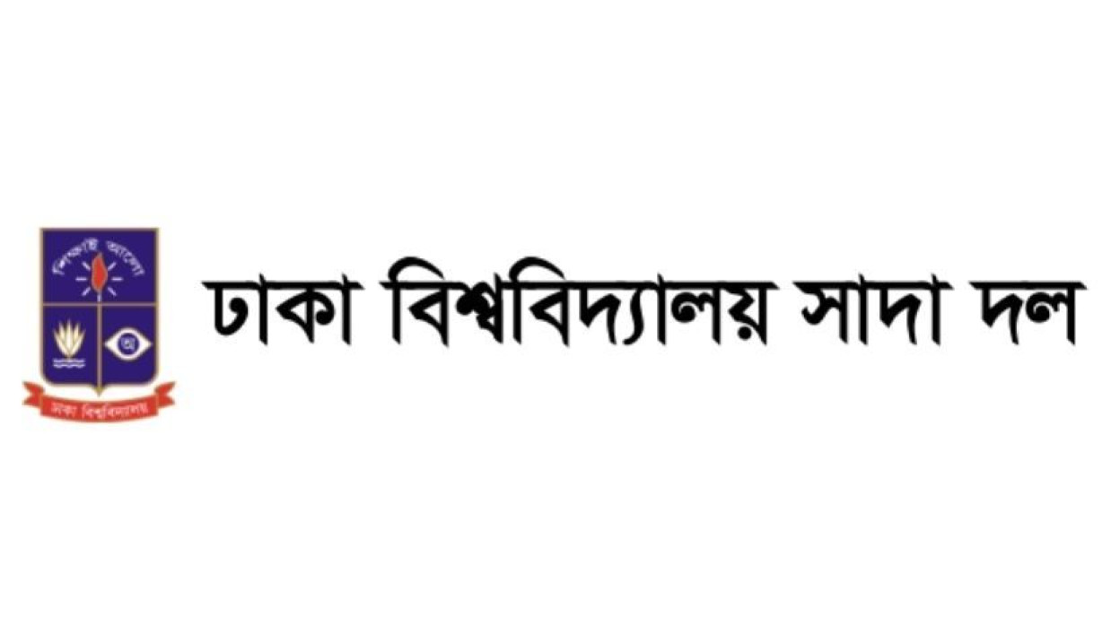 ঢাবি সাদা