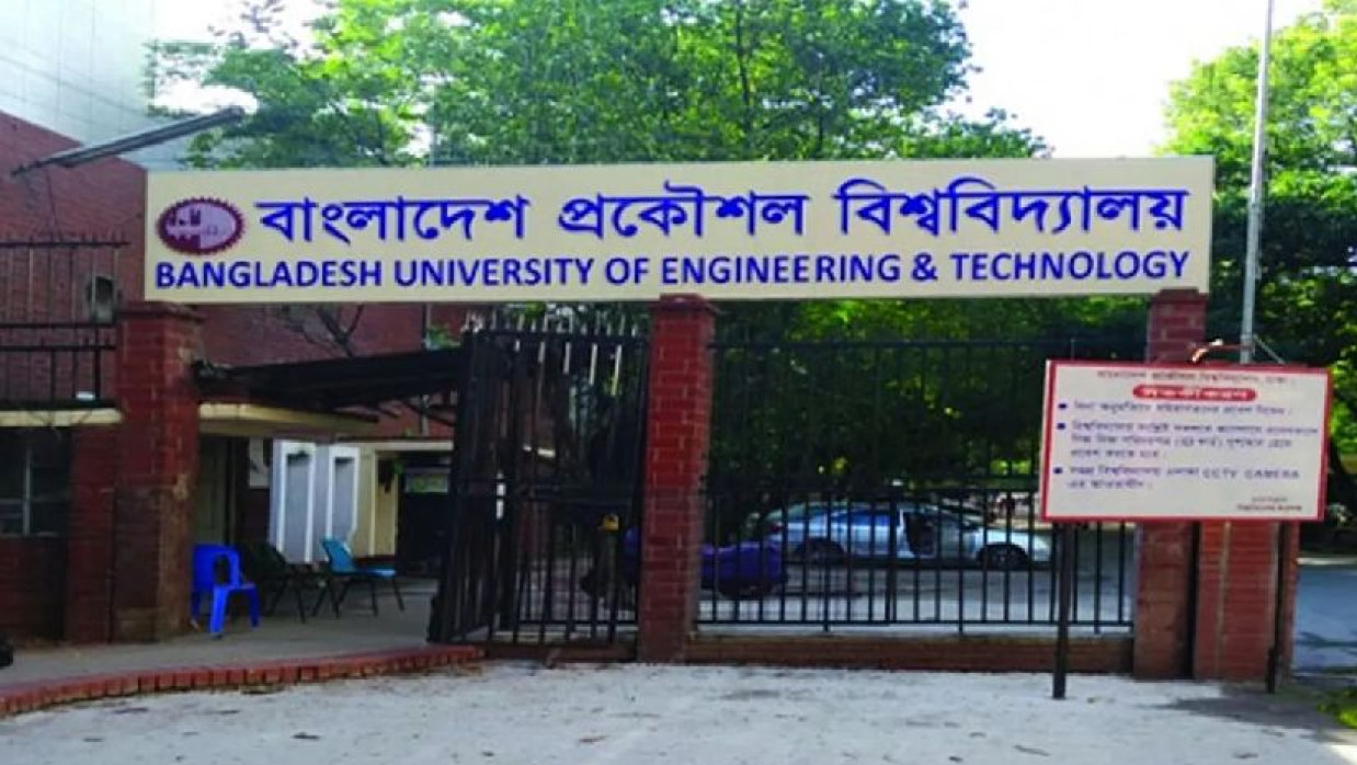 বাংলাদেশ প্রকৌশল বিশ্ববিদ্যালয় (বুয়েট)