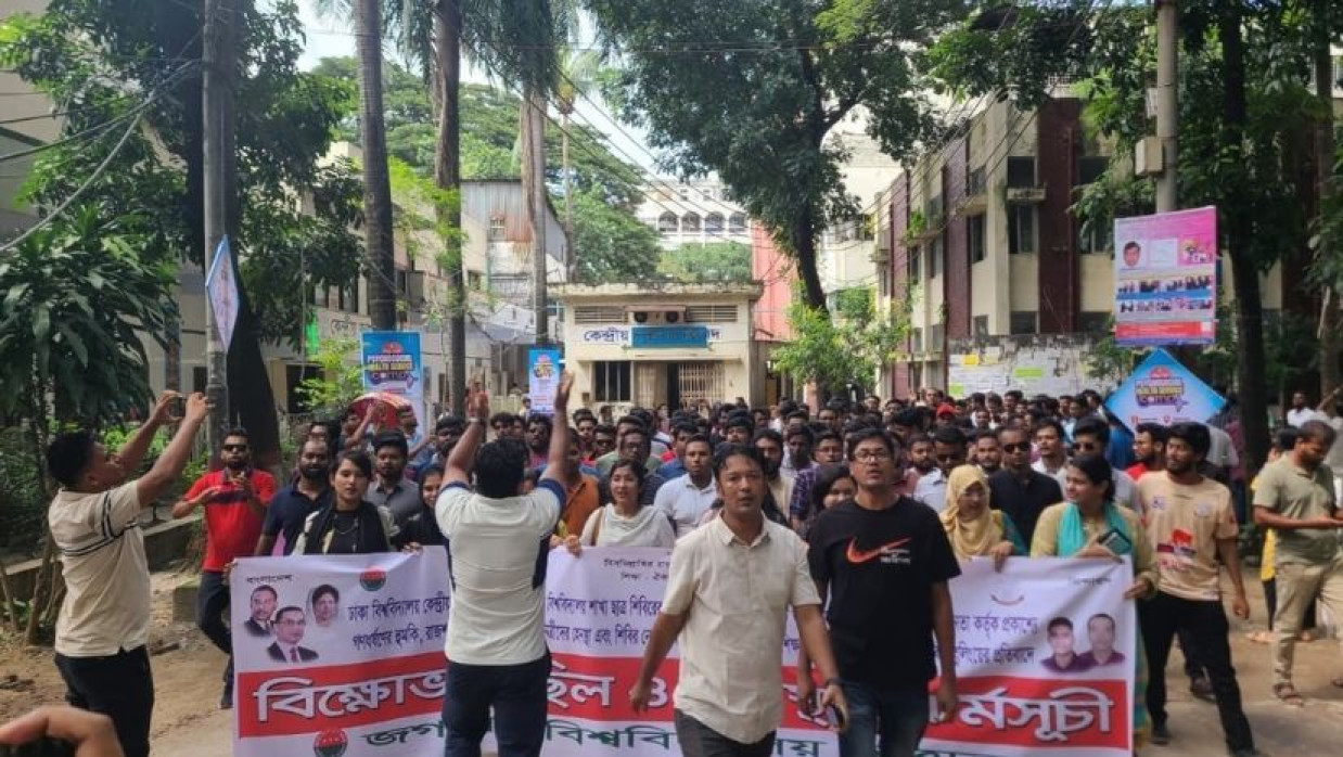 জগন্নাথ বিশ্ববিদ্যালয় শাখা ছাত্রদলের বিক্ষোভ