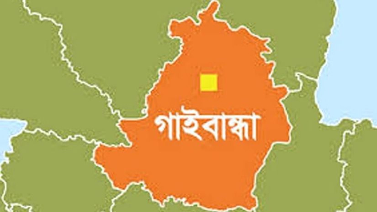 গাইবান্ধা