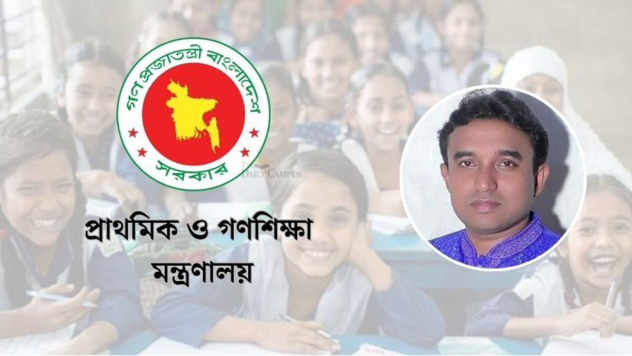 বাংলাদেশ প্রাথমিক সহকারী শিক্ষক সমিতির সভাপতি মোহাম্মদ শামছুদ্দীন মাসুদ