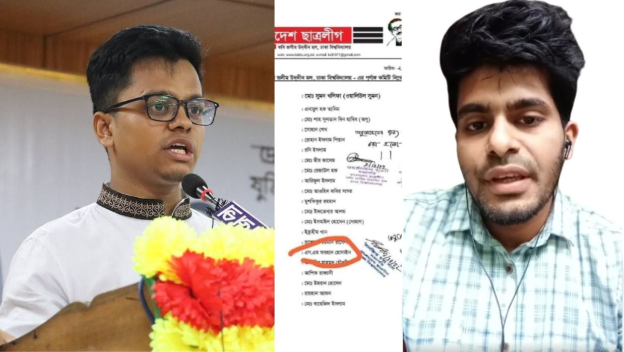 ছাত্রশিবিরের সেক্রেটারি এস এম ফরহাদ ও ছাত্রলীগ নেতা এস এম ফরহাদ হোসাইন