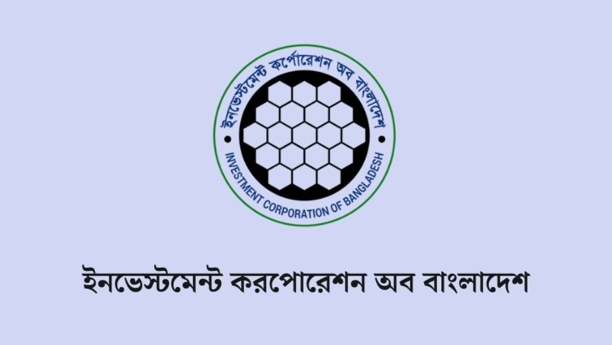 ৫ পদে ৪৭ কর্মী নিয়োগে আবেদন চলছে ইনভেস্টমেন্ট করপোরেশন অব বাংলাদেশে 