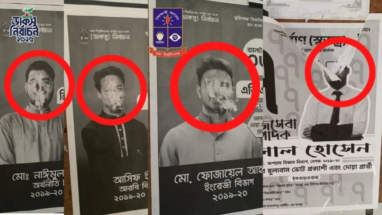 জিয়া হল সংসদ নির্বাচনে প্রার্থীদের পোস্টার বিকৃতি