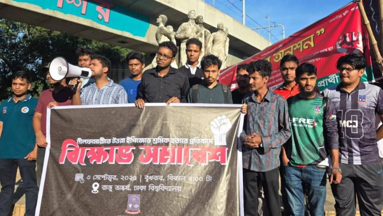 ঢাবির রাজু ভাস্কর্যের পাদদেশে বিক্ষোভ করেন ঢাকা বিশ্ববিদ্যালয়ের নীলফামারী জেলার শিক্ষার্থীরা
