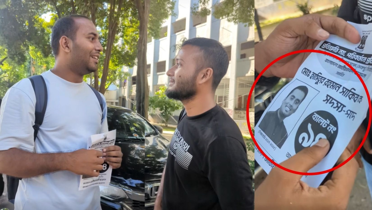 মহিউদ্দিন রনি ও লিফলেট বিতরণ করা ঢাকা কলেজের  শিক্ষার্থী মনিরুজ্জামান