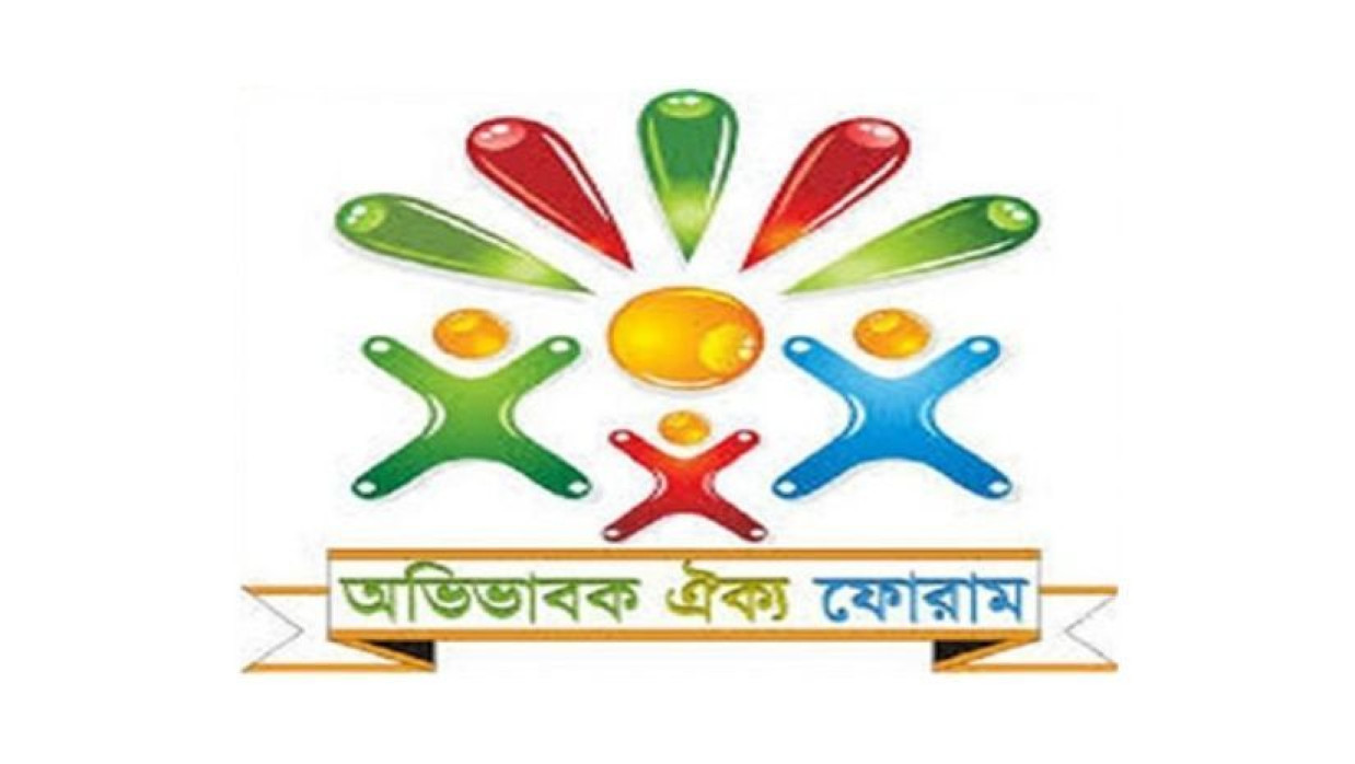 অভিভাবক ঐক্য ফোরাম
