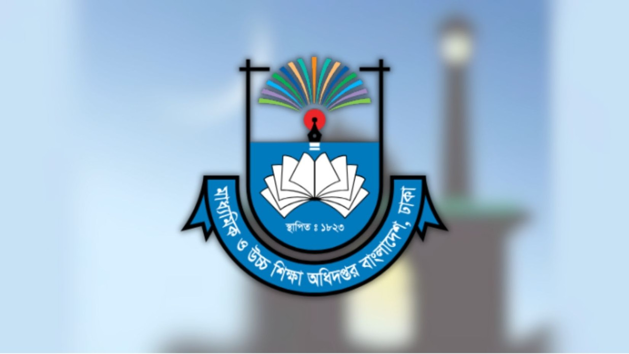 মাধ্যমিক-উচ্চমাধ্যমিক শিক্ষা অধিদপ্তর লোগো