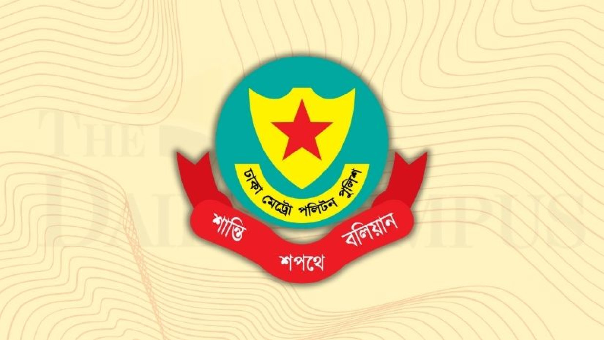 ডিএমপি লোগো 