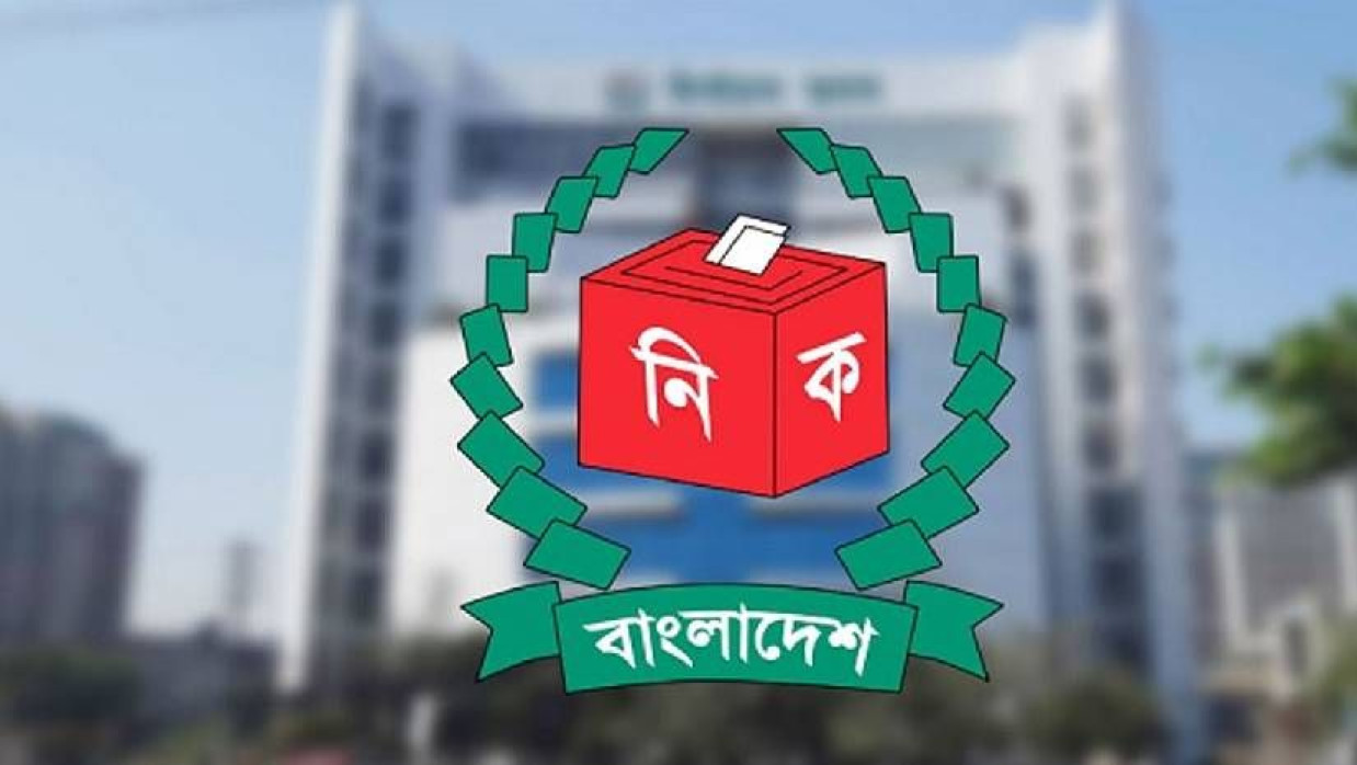 নির্বাচন কমিশন
