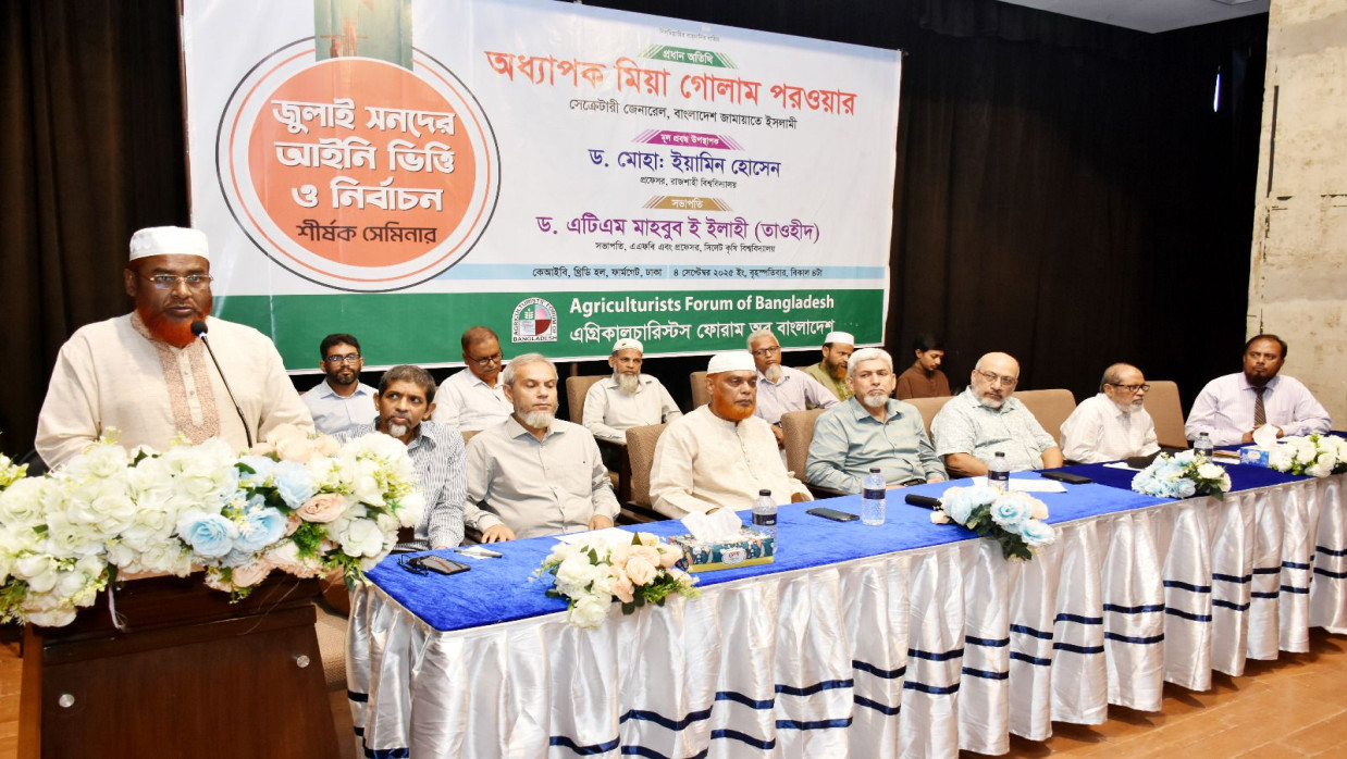 অধ্যাপক মিয়া গোলাম পরওয়ার