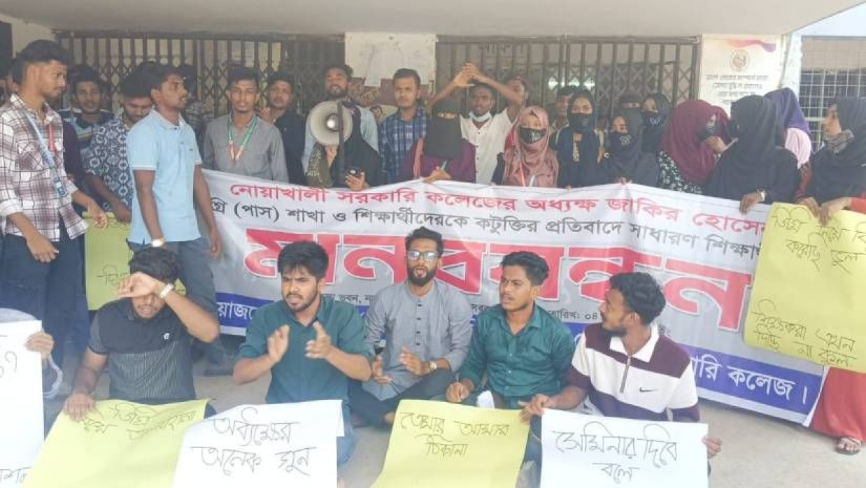 ক্লাস বর্জন করে মানববন্ধন অবস্থান কর্মসূচিতে অংশগ্রহণ করেন ডিগ্রি (পাস) শাখার সাধারণ শিক্ষার্থীরা