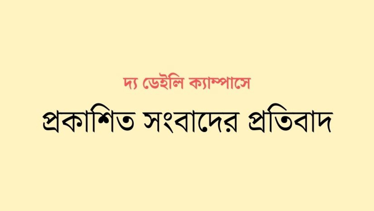 প্রতীকী ছবি