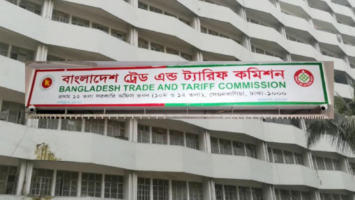 ৫ পদে ১২ কর্মী নিয়োগে আবেদন চলছে বাংলাদেশ ট্রেড অ্যান্ড ট্যারিফ কমিশনে 