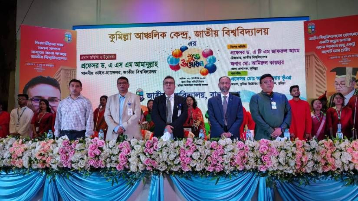 জাতীয় বিশ্ববিদ্যালয়ের আঞ্চলিক কেন্দ্রের উদ্বোধন করেন উপাচার্য অধ্যাপক ড. এ এস এম আমানুল্লাহ