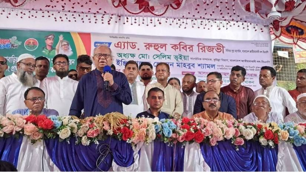 রুহুল কবির রিজভী