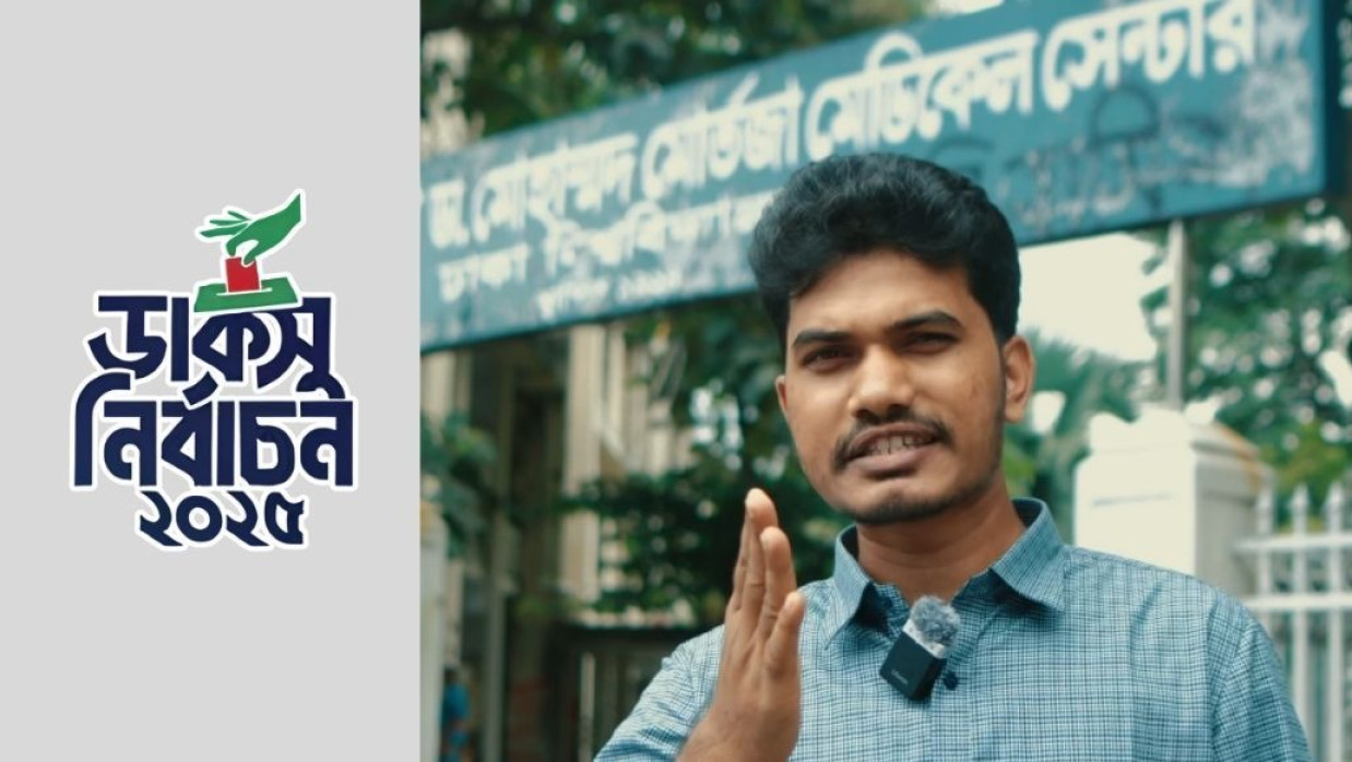 ছাত্রদলের মনোনীত প্যানেলের স্বাস্থ্য ও পরিবেশ বিষয়ক সম্পাদক আনোয়ার হোসাইন