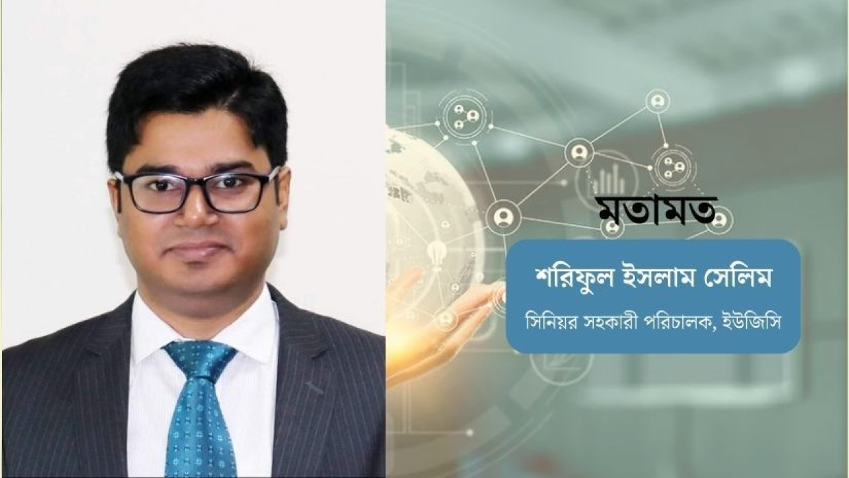 শরিফুল ইসলাম সেলিম 