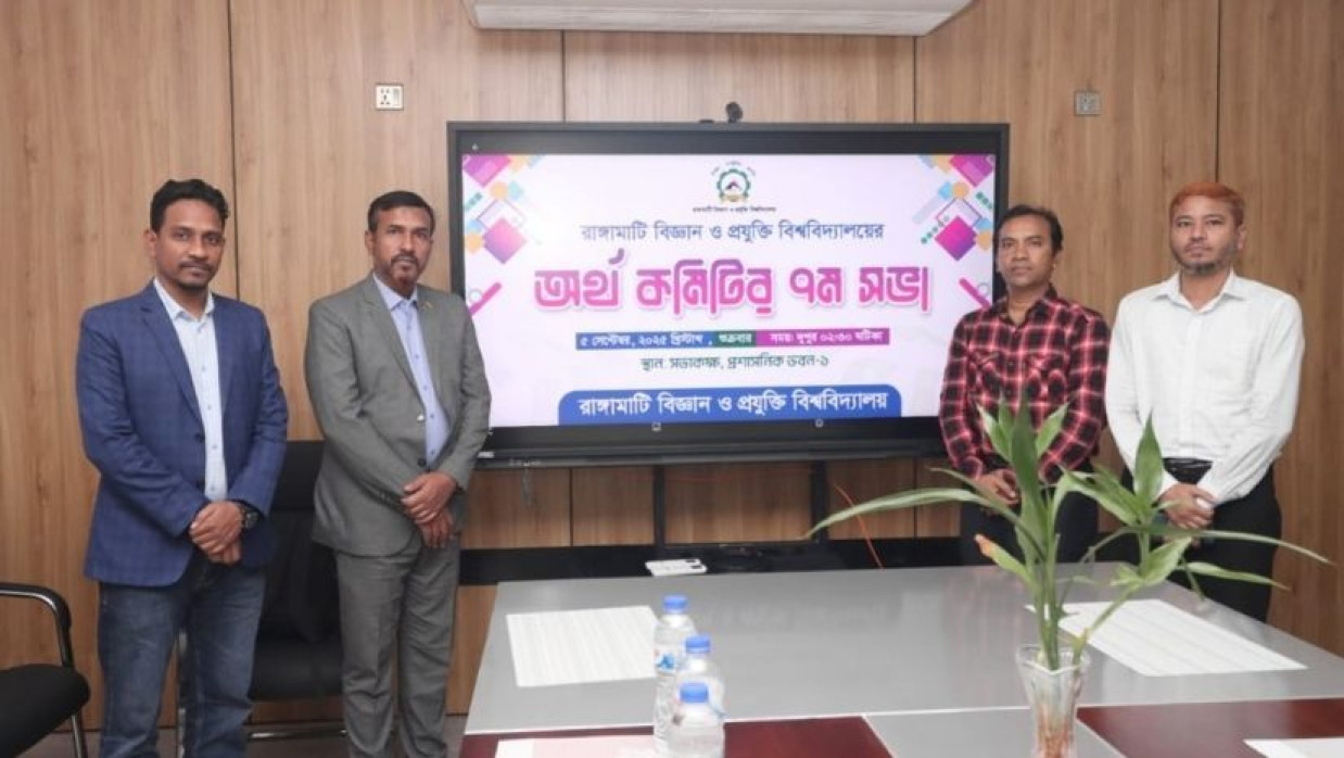 রাবিপ্রবি-তে অর্থ কমিটির ৭ম সভা অনুষ্ঠিত