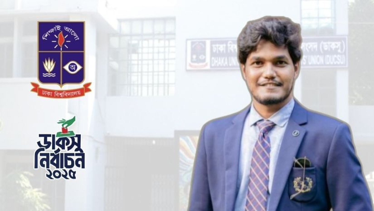 ডাকসু নির্বাচনে ভিপি প্রার্থী মো. আবিদুল ইসলাম খান