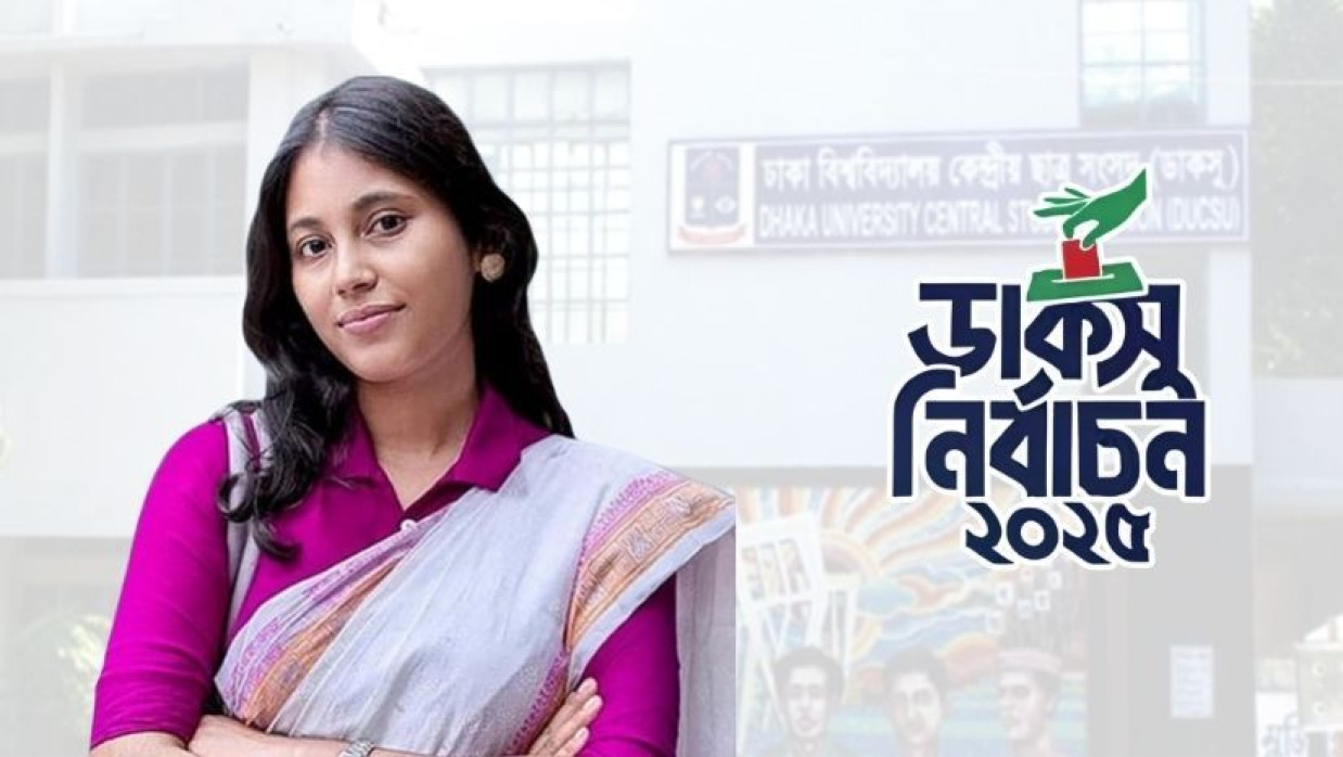 ডাকসু প্রার্থী ফাতিমা তাসনীম জুমা